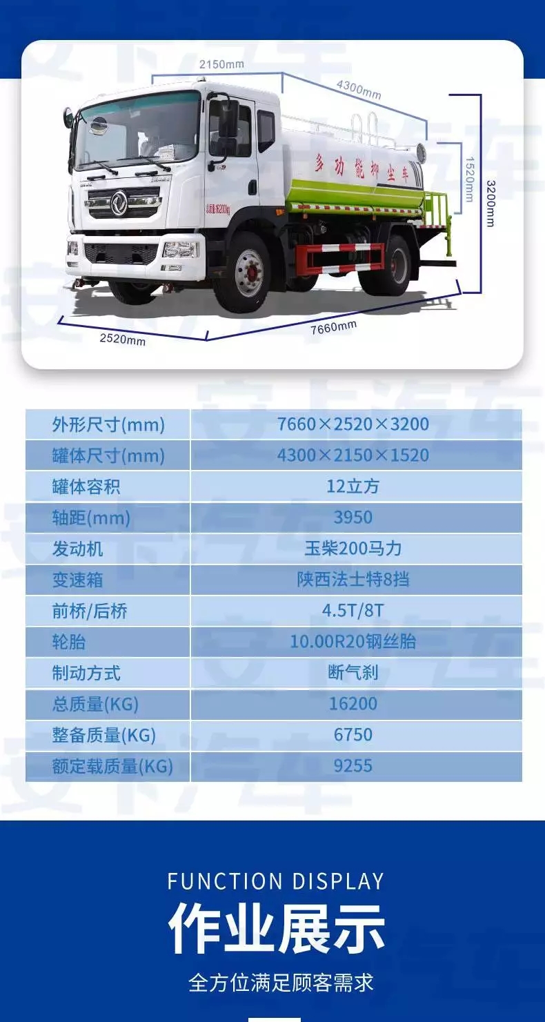 東風(fēng)D9環(huán)衛(wèi)12噸灑水車工程路面高壓沖洗園林澆灌 國(guó)六***環(huán)保 東風(fēng)D9環(huán)衛(wèi)12噸灑水車工程路面高壓沖洗園林澆灌 國(guó)六***環(huán)保